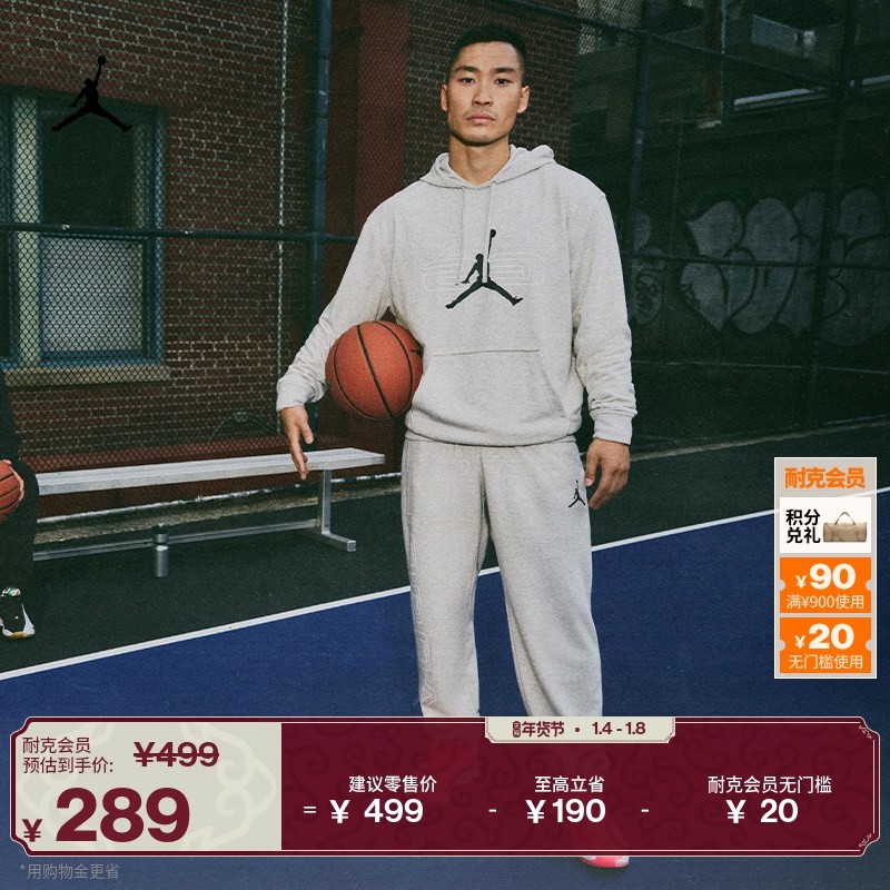 耐克乔丹男子速干篮球长裤冬季新款针织休闲运动裤JORDAN HQ8700