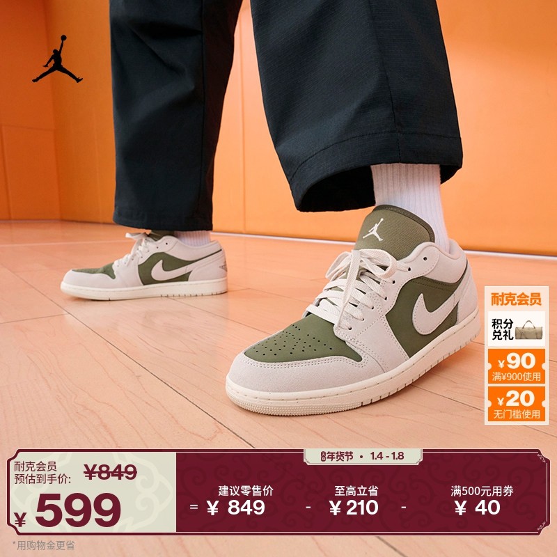 耐克乔丹男子森系配色AJ1板鞋冬季新款低帮运动鞋JORDAN HV4089