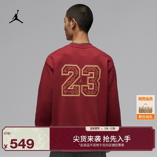 耐克乔丹新年系列马年限定男圆领卫衣春新款运动衫JORDAN IR0113