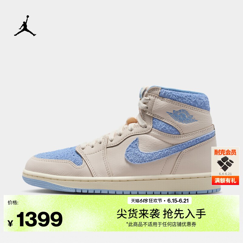 耐克乔丹女子复刻休闲鞋夏季高帮缓震运动鞋JORDAN AJ1 FD2596