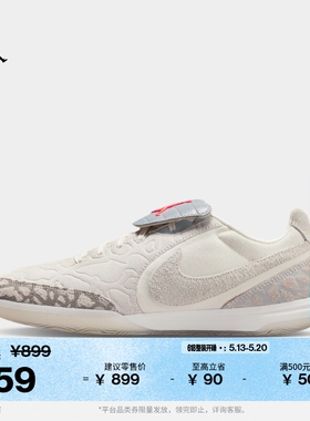 耐克天迫系列男女低帮IC足球鞋NIKE TIEMPO STREETGATO II7579