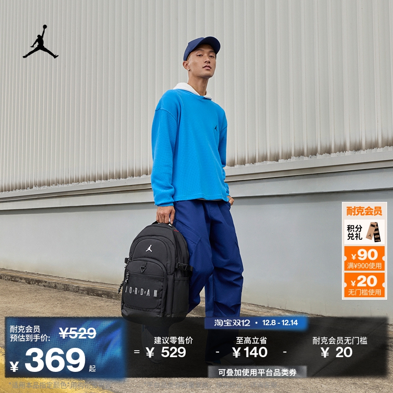 耐克乔丹耐用宽敞双肩包冬季新款收纳隔层书包JORDAN II6455
