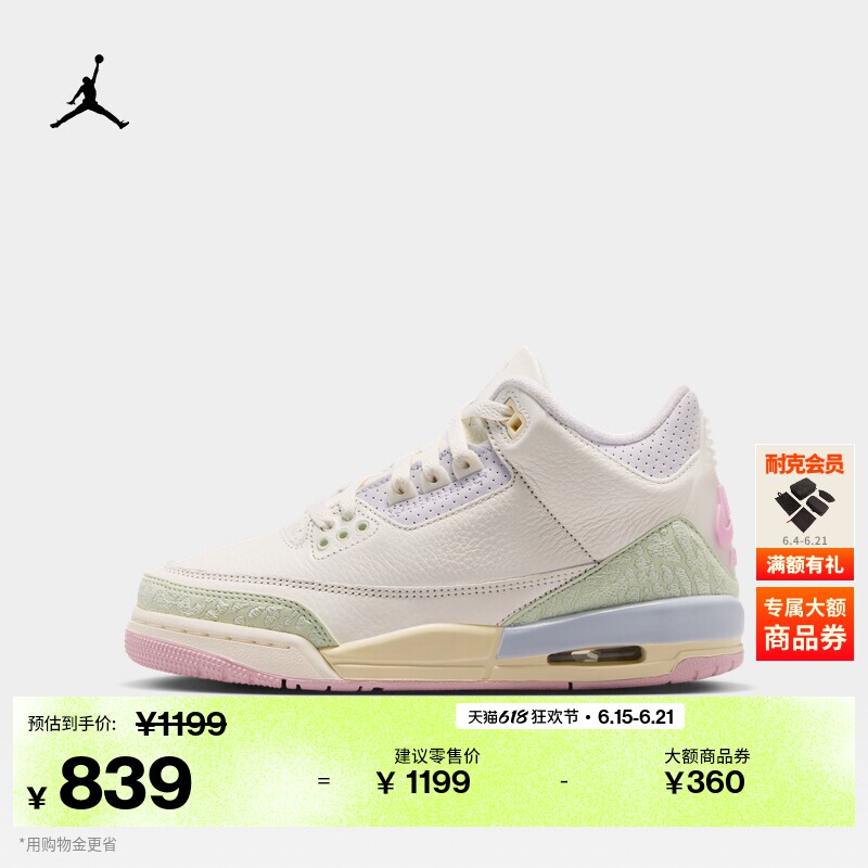 耐克乔丹大童复刻休闲鞋男女童运动鞋缓震支撑JORDAN AJ3 IF4758