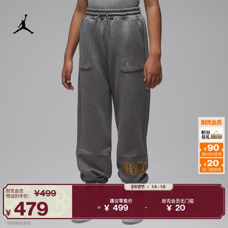 耐克乔丹新年系列马年限定大童针织长裤春新款男童JORDAN IR8370
