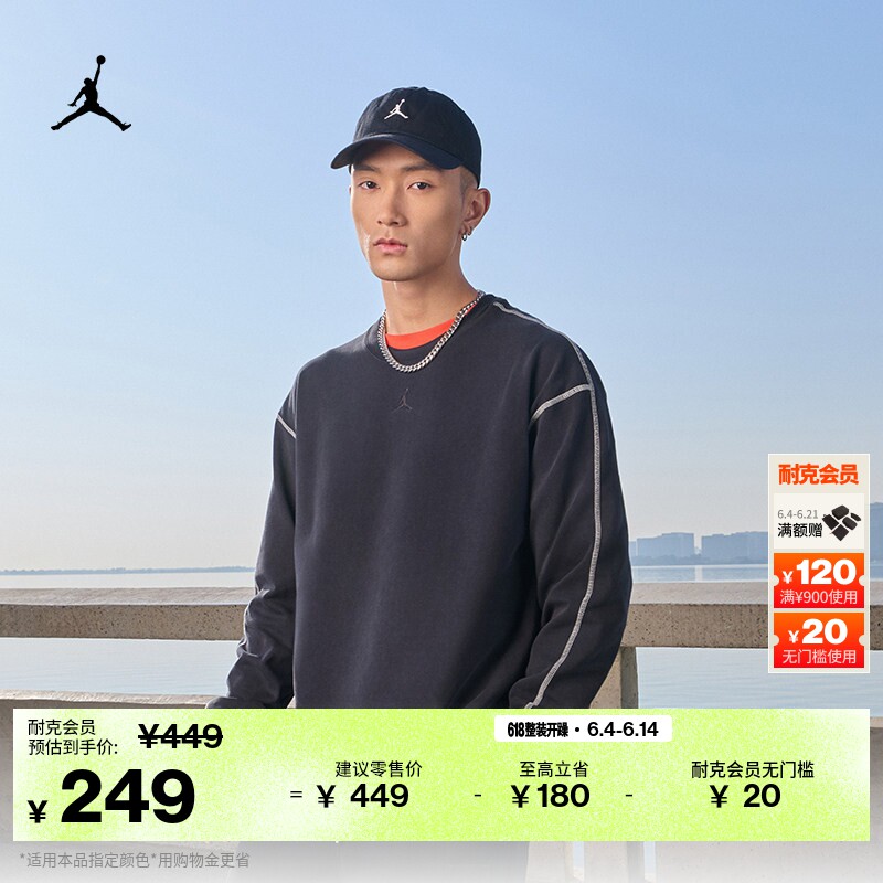 耐克乔丹男子厚实长袖上衣夏季纯棉圆领叠搭柔软JORDAN IF1830