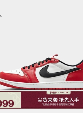 耐克乔丹男子复刻AJ1板鞋春季低帮缓震休闲鞋运动鞋JORDAN HQ6998