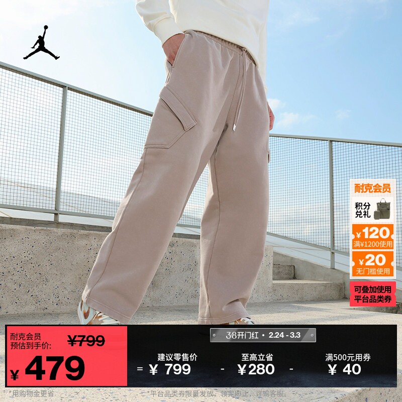 耐克乔丹男子超宽松加绒长裤冬季新款工装针织卫裤JORDAN IM9711