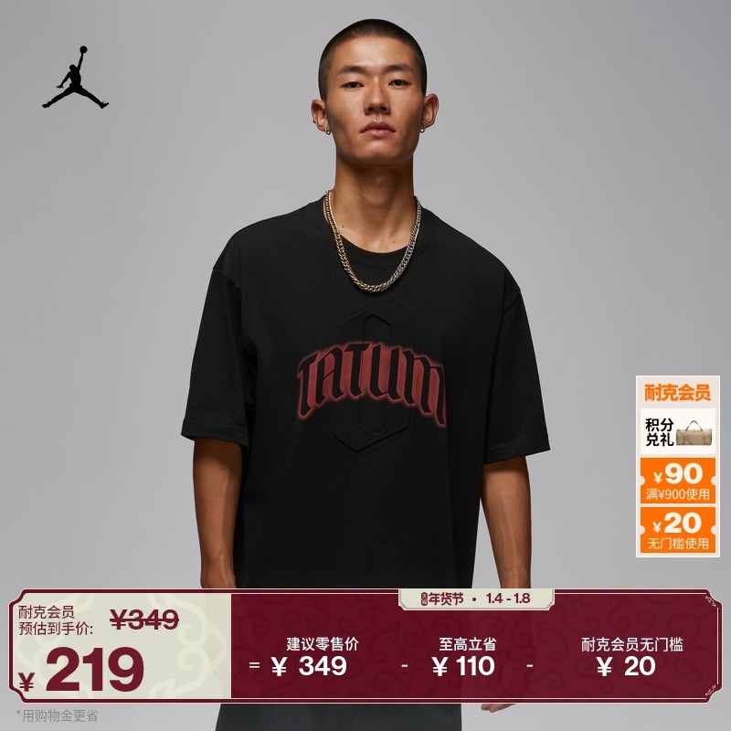 耐克乔丹塔图姆男子纯棉篮球T恤冬季新款柔软JORDAN TATUM IH0601