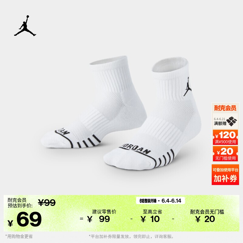 耐克乔丹大童条纹运动短袜(3双)夏季男童透气支撑JORDAN HM4783