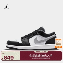 耐克乔丹男子轻便AJ1板鞋春季低帮平底运动鞋缓震JORDAN 553558