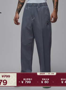 耐克乔丹男子防泼水高尔夫长裤春季梭织时尚运动裤JORDAN HQ8674