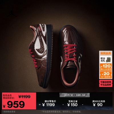 Jordan官方AJ1新年系列女运动鞋