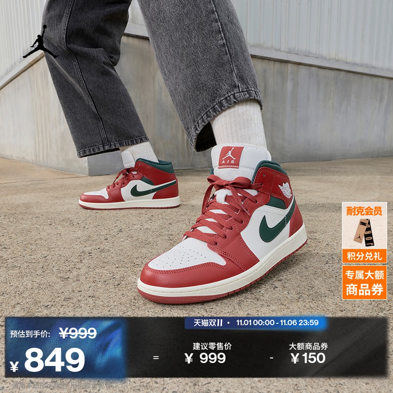 耐克乔丹男子轻便AJ1板鞋冬季平底中帮缓震运动鞋JORDAN DQ8426