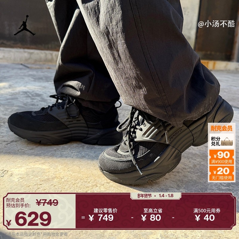 耐克乔丹大童运动鞋漫游飞翼鞋春季JORDAN TRUNNER O/S II6531