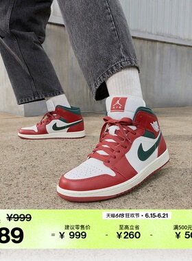 耐克乔丹男子平底板鞋夏季经典中帮缓震运动鞋JORDAN AJ1 DQ8426