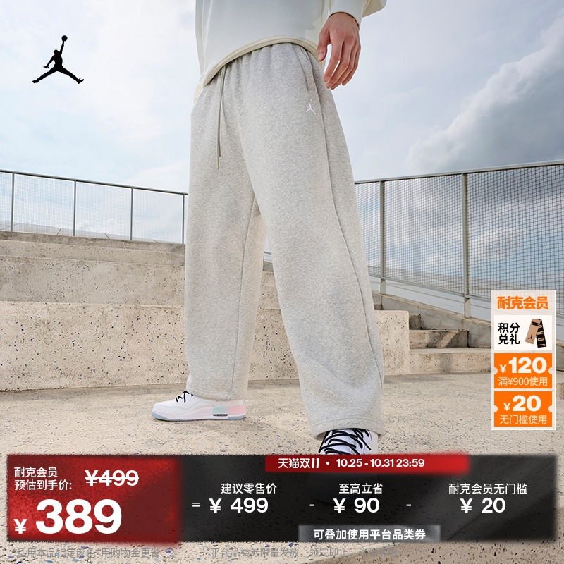 Jordan官方Oversize风男直筒长裤