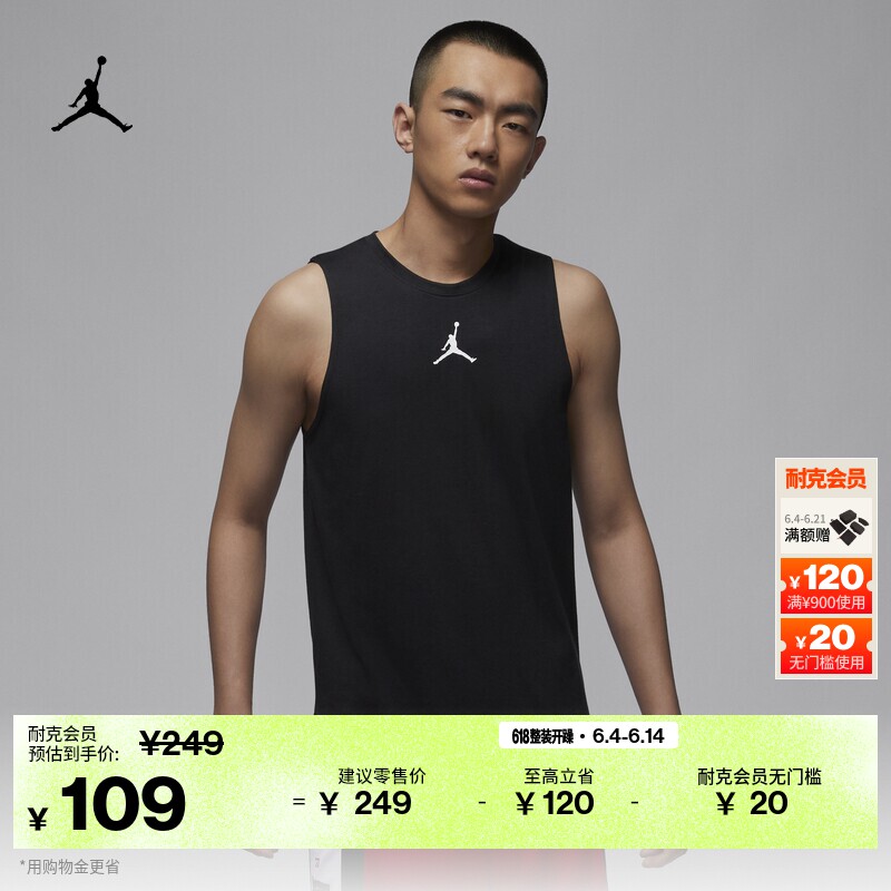 耐克乔丹男子轻薄无袖上衣夏季训练速干JORDAN DRI-FIT 892072