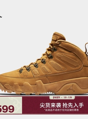 耐克乔丹男子冬日户外风靴子冬新款轻便运动靴JORDAN AJ9 AR4491