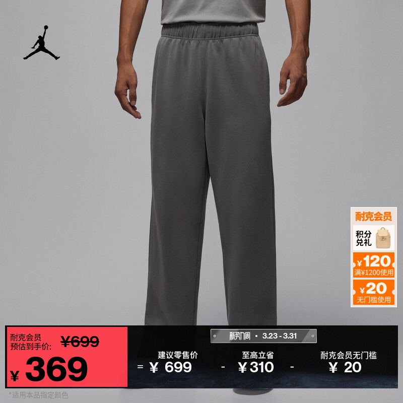 耐克乔丹塔图姆男不易掉毛长裤冬新款速干JORDAN DRI-FIT IH0607