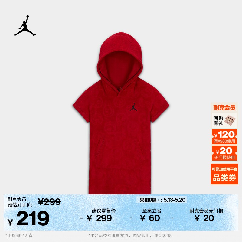 耐克乔丹婴童毛圈布连体衣男童宝宝柔软JORDAN IU5433