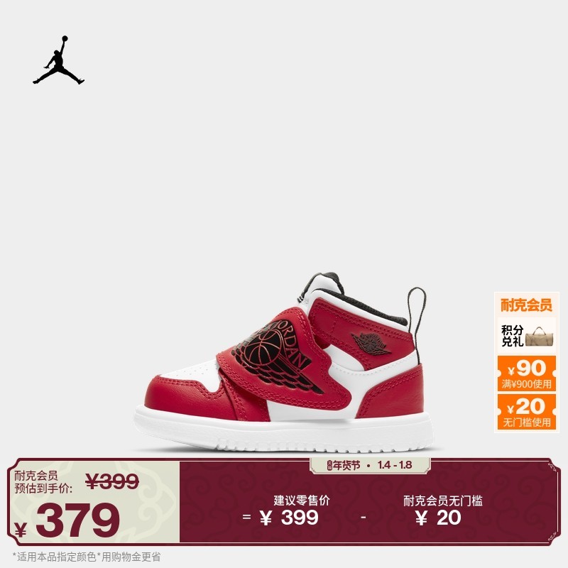 耐克乔丹婴童易穿脱运动鞋春季男女童宝宝经典SKY JORDAN BQ7196