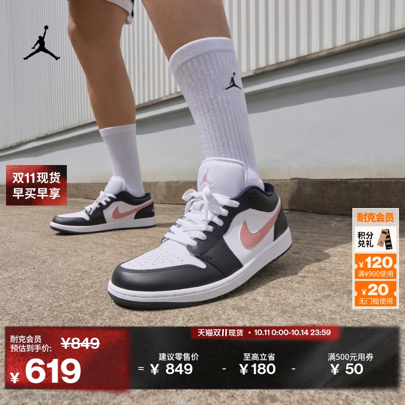 Jordan官方AJ1低帮男运动鞋板鞋