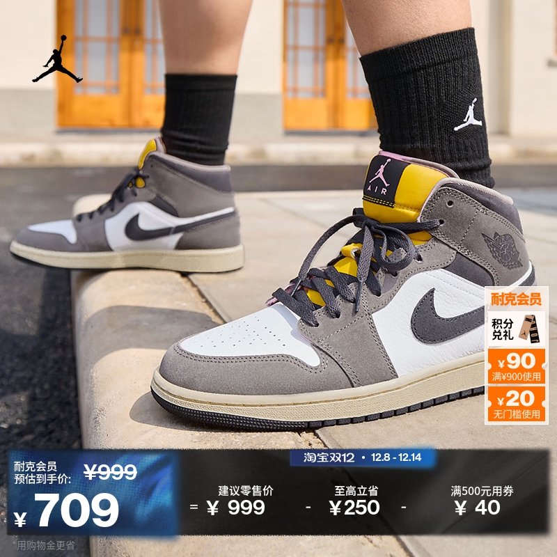 Jordan官方AJ1中帮男运动鞋板鞋