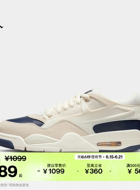 耐克乔丹男子缓震骑士鞋支撑抓地运动鞋JORDAN 4 RM FQ7939