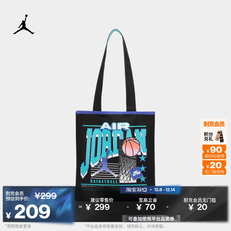 耐克乔丹时尚托特包收纳经典JORDAN IO9575