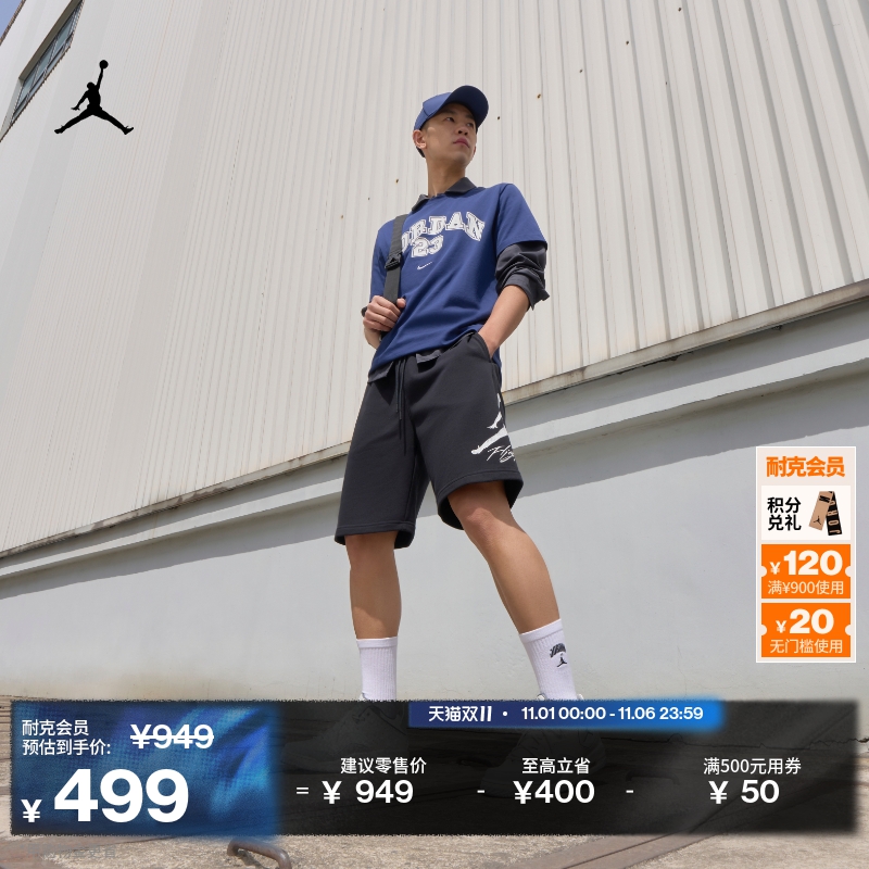 Jordan官方缓震抓地男子运动鞋