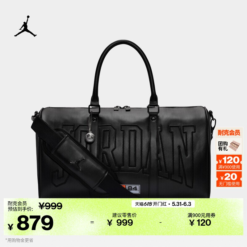 耐克乔丹打孔行李包收纳刺绣可调节肩带耐用Jordan IR8410