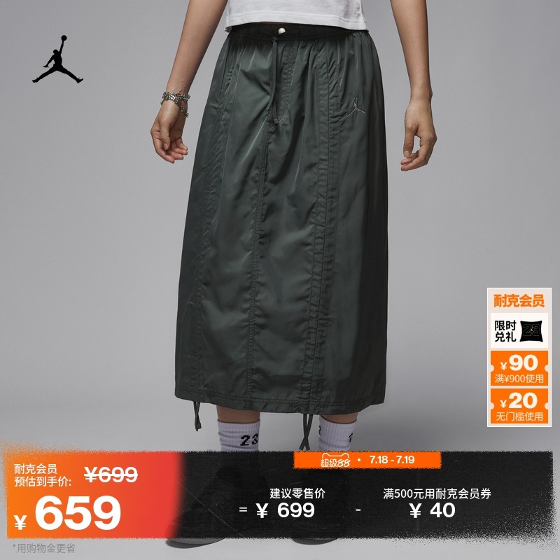 Jordan官方梭織女子降落傘半身裙