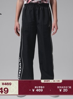 耐克乔丹大童户外梭织长裤春季新款男童轻便运动裤JORDAN IR7977