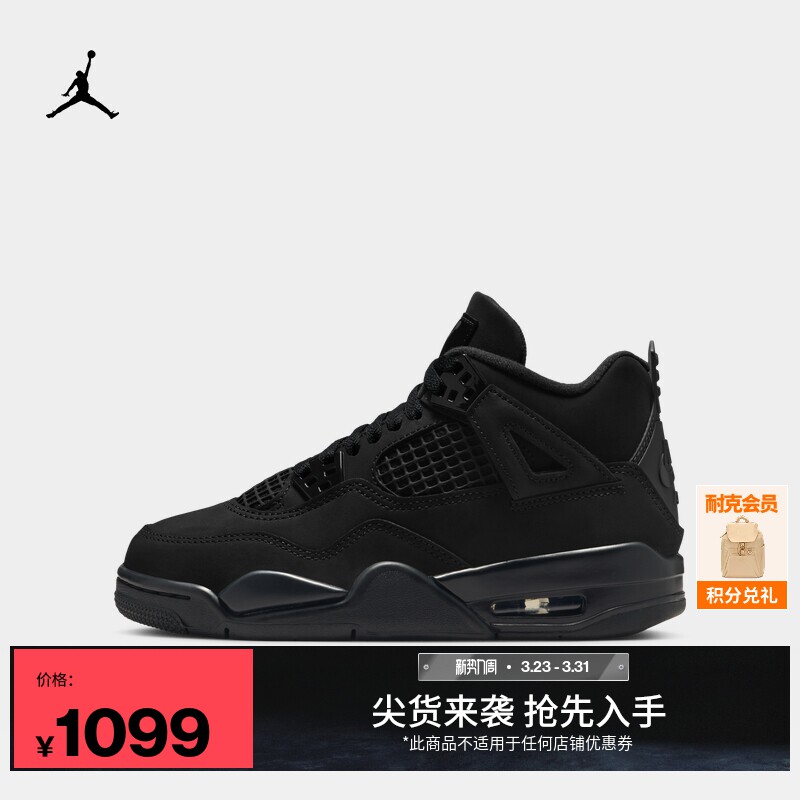 耐克乔丹大童复刻休闲鞋春季男女童缓震运动鞋JORDAN AJ4 IB4171