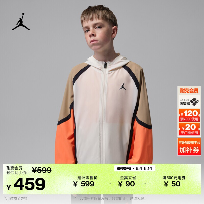 耐克乔丹大童梭织夹克防晒衣皮肤衣夏新款凉感撞色JORDAN IV5144
