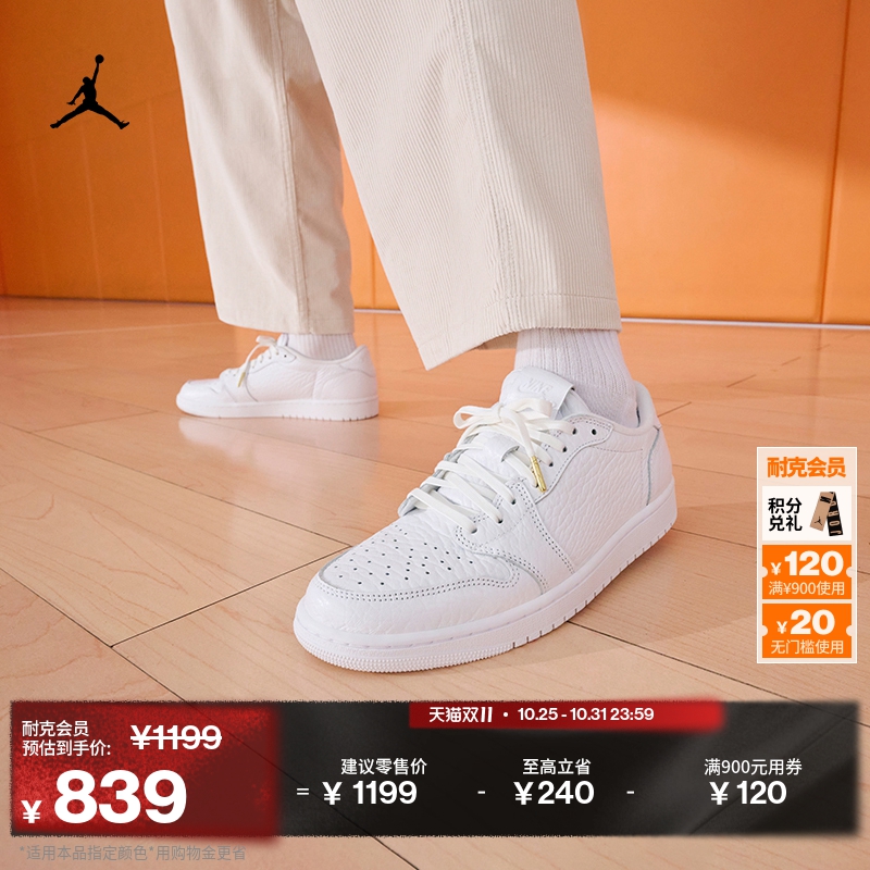 Jordan官方AJ1复刻男运动鞋板鞋