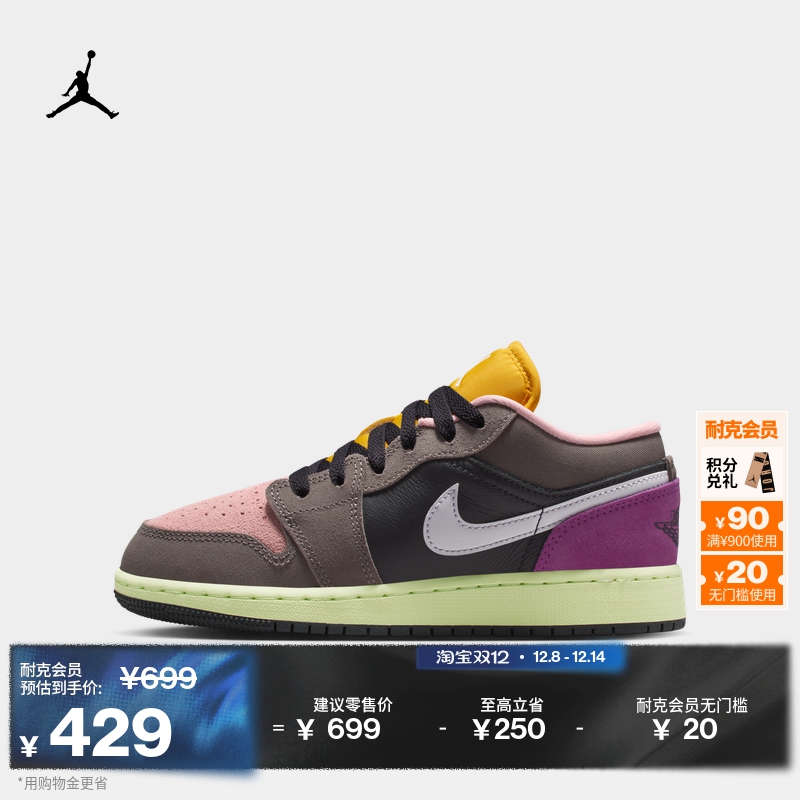 Jordan官方AJ1大童运动鞋板鞋