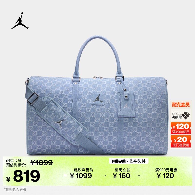 耐克乔丹耐用行李包夏季新款收纳拉链口袋提手宽敞JORDAN II6450