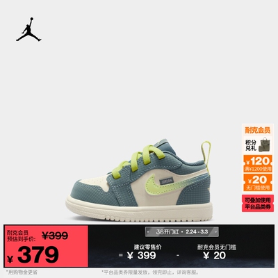 Jordan官方低帮婴童宝宝运动鞋