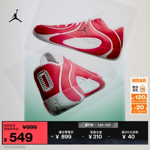 耐克乔丹塔图姆4男子轻便实战篮球鞋 TATUM JORDAN IO5031 冬季