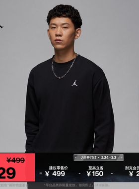 Jordan官方耐克乔丹男运动衫冬季新款圆领卫衣法式毛圈拼接FV7296