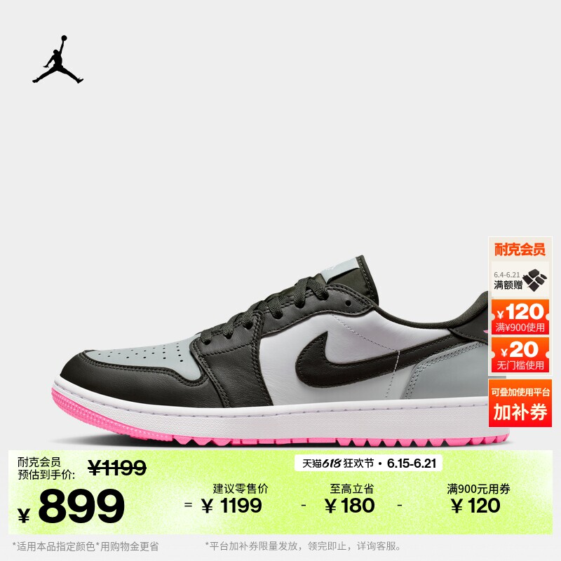 耐克乔丹平底板鞋秋季缓震抓地低帮高尔夫球鞋JORDAN AJ1 DD9315