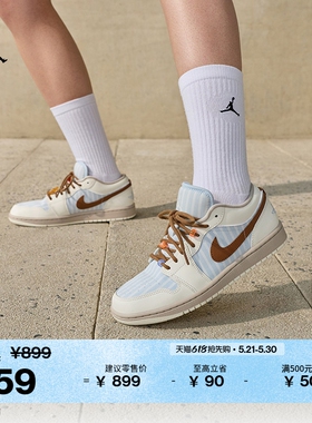耐克乔丹女子平底板鞋夏季新款轻便低帮运动鞋JORDAN AJ1 IR7553