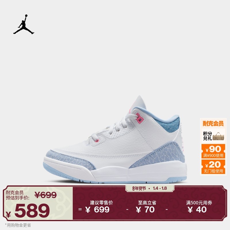 耐克乔丹幼童甜酷风运动鞋秋男女童混搭牛仔布官方JORDAN HQ0783