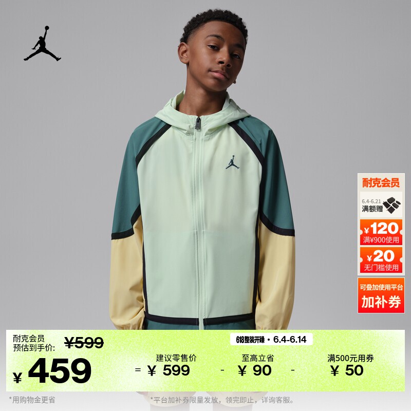 耐克乔丹大童撞色梭织夹克防晒衣男童夏季新款外套JORDAN IW1406