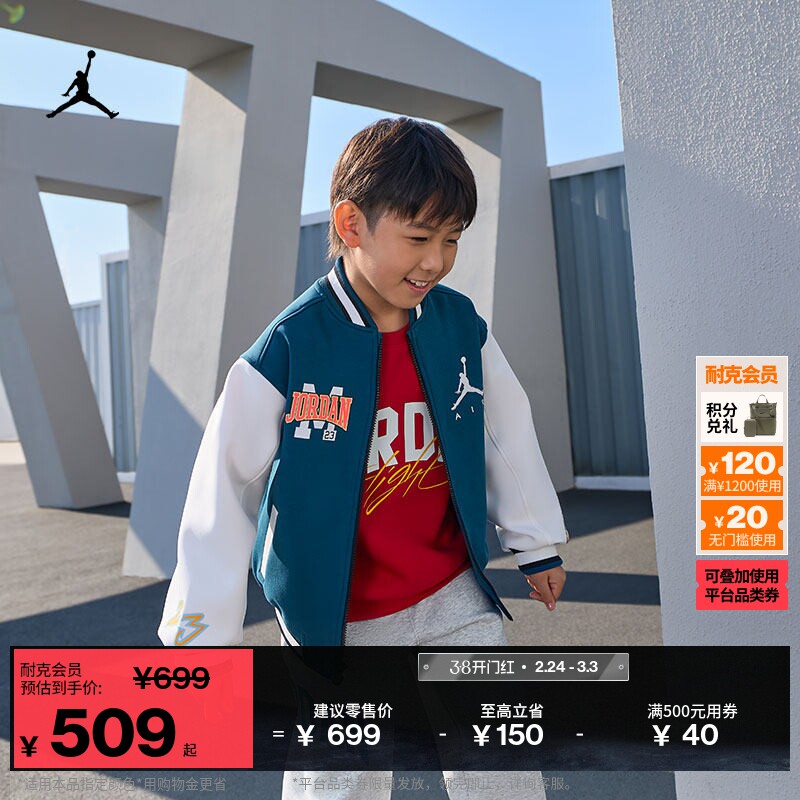 耐克乔丹大童休闲夹克春季新款男童运动刺绣外套JORDAN IU5292