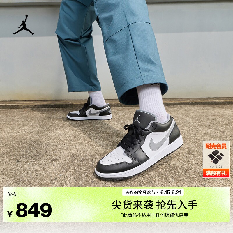 耐克乔丹男子平底板鞋秋季低帮轻便缓震运动鞋JORDAN AJ1 553558