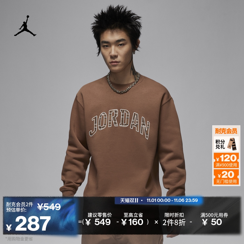 耐克乔丹男子加绒圆领卫衣冬季针织拼接柔软运动衫JORDAN FV7461