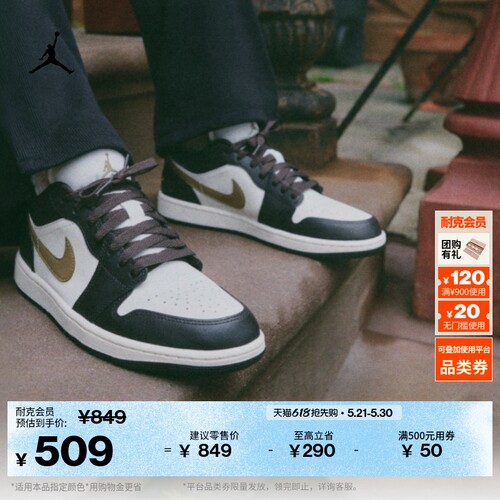Jordan官方AJ1刺绣女运动鞋板鞋