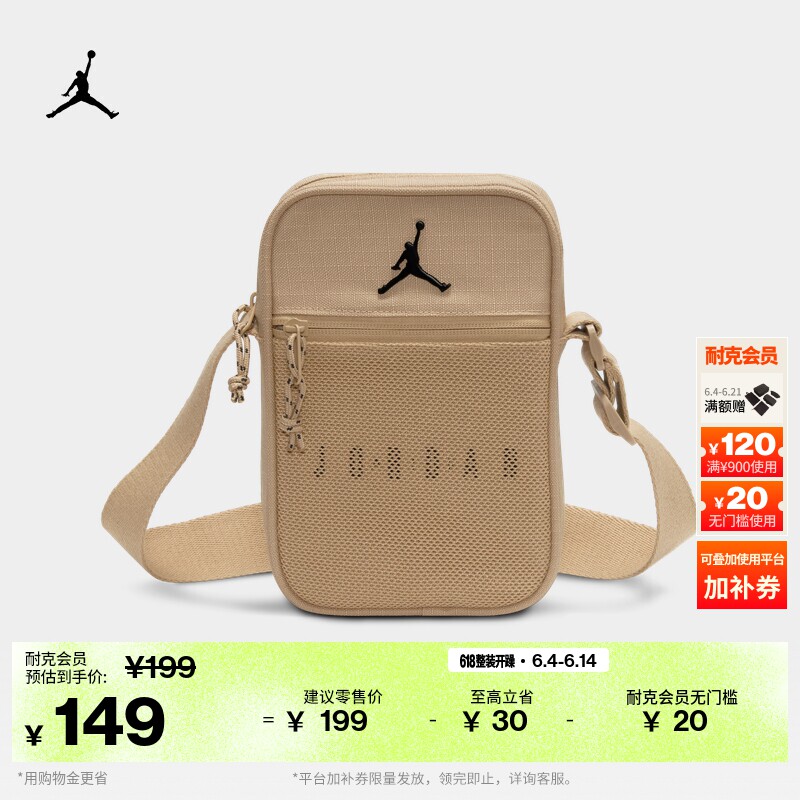 耐克乔丹轻便单肩包夏季新款收纳可调节肩带书包JORDAN IU5397